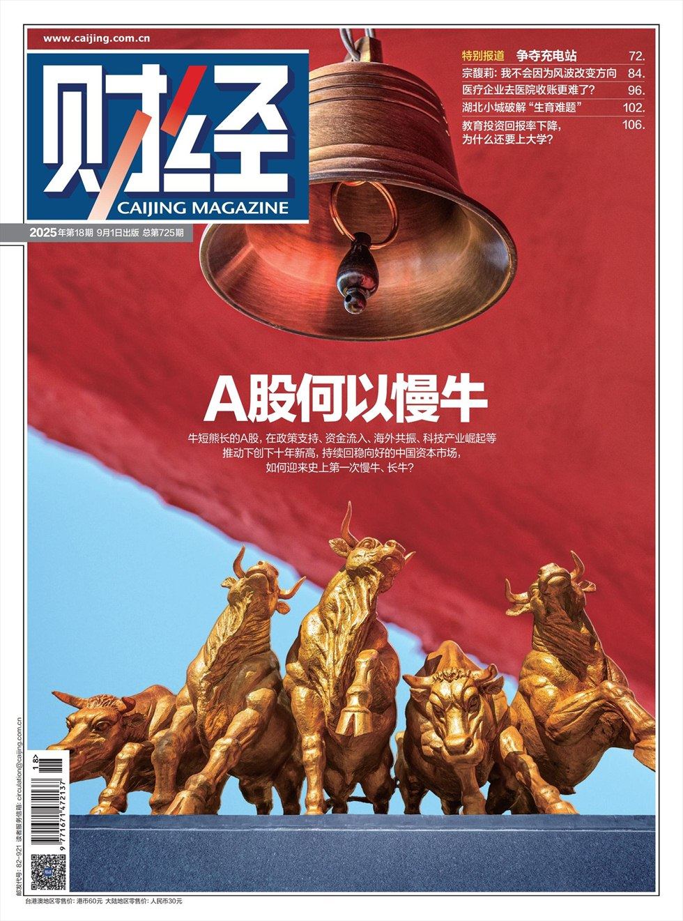 财经