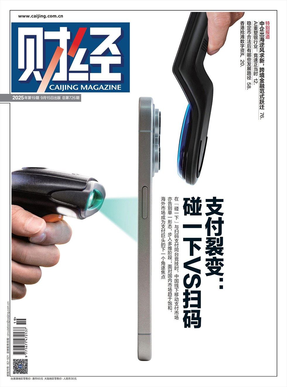 财经
