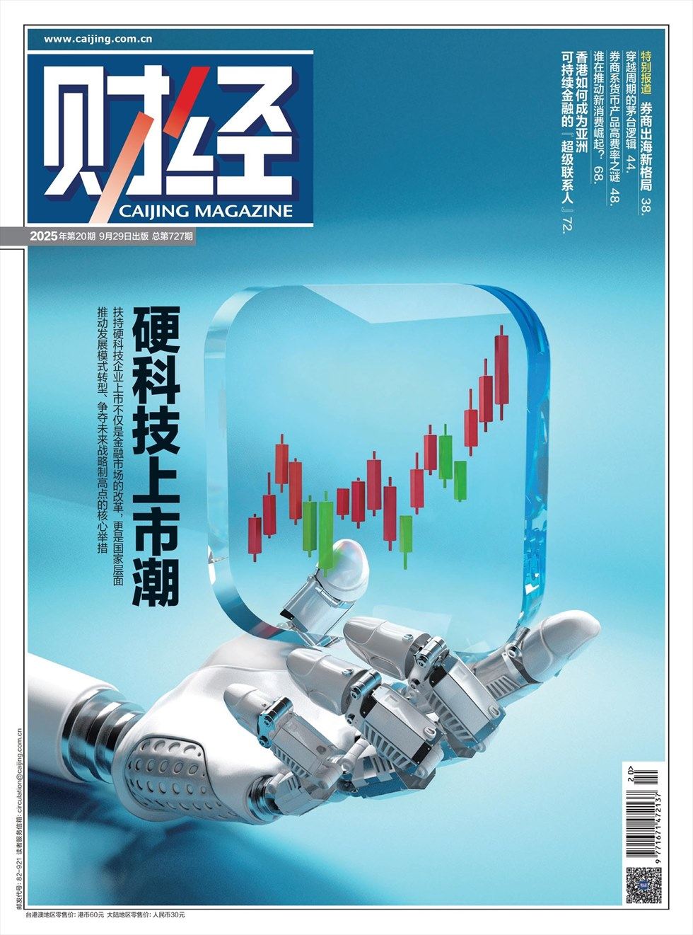 财经