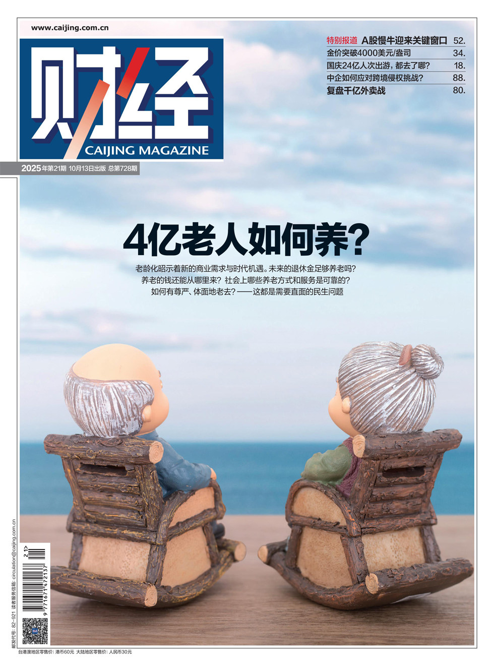 财经