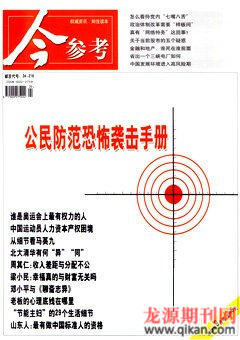 2008年第9期