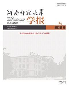 河南师范大学学报（自然科学版）