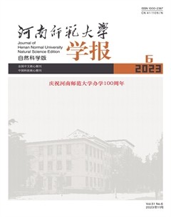 河南师范大学学报（自然科学版）