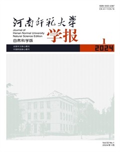 河南師范大學(xué)學(xué)報(bào)（自然科學(xué)版）