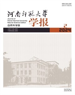 河南師范大學學報（自然科學版）