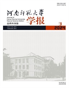 河南師范大學學報（自然科學版）