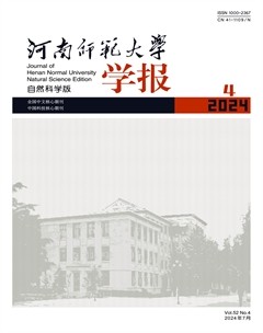 河南師范大學學報（自然科學版）
