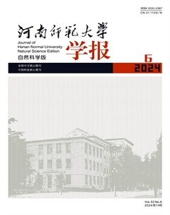 河南師范大學(xué)學(xué)報（自然科學(xué)版）