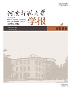 河南师范大学学报（自然科学版）