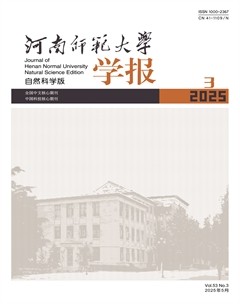 河南師范大學學報（自然科學版）