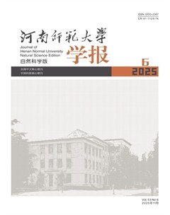 河南师范大学学报（自然科学版）
