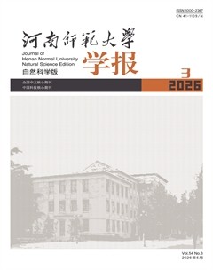 河南师范大学学报（自然科学版）