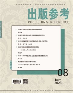 出版参考
