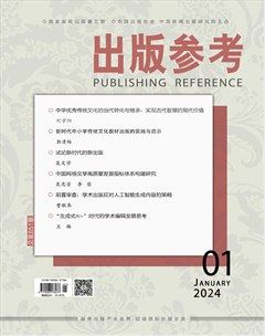 出版参考