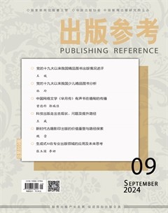 出版参考