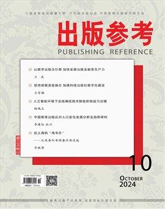 出版参考