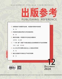 出版参考