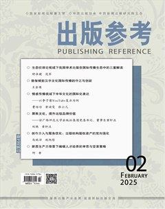出版参考