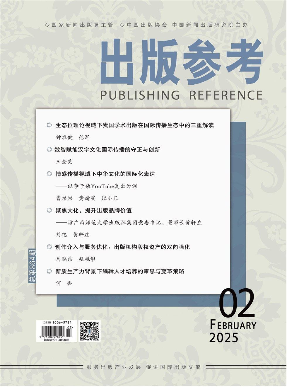出版参考
