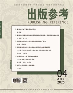 出版参考