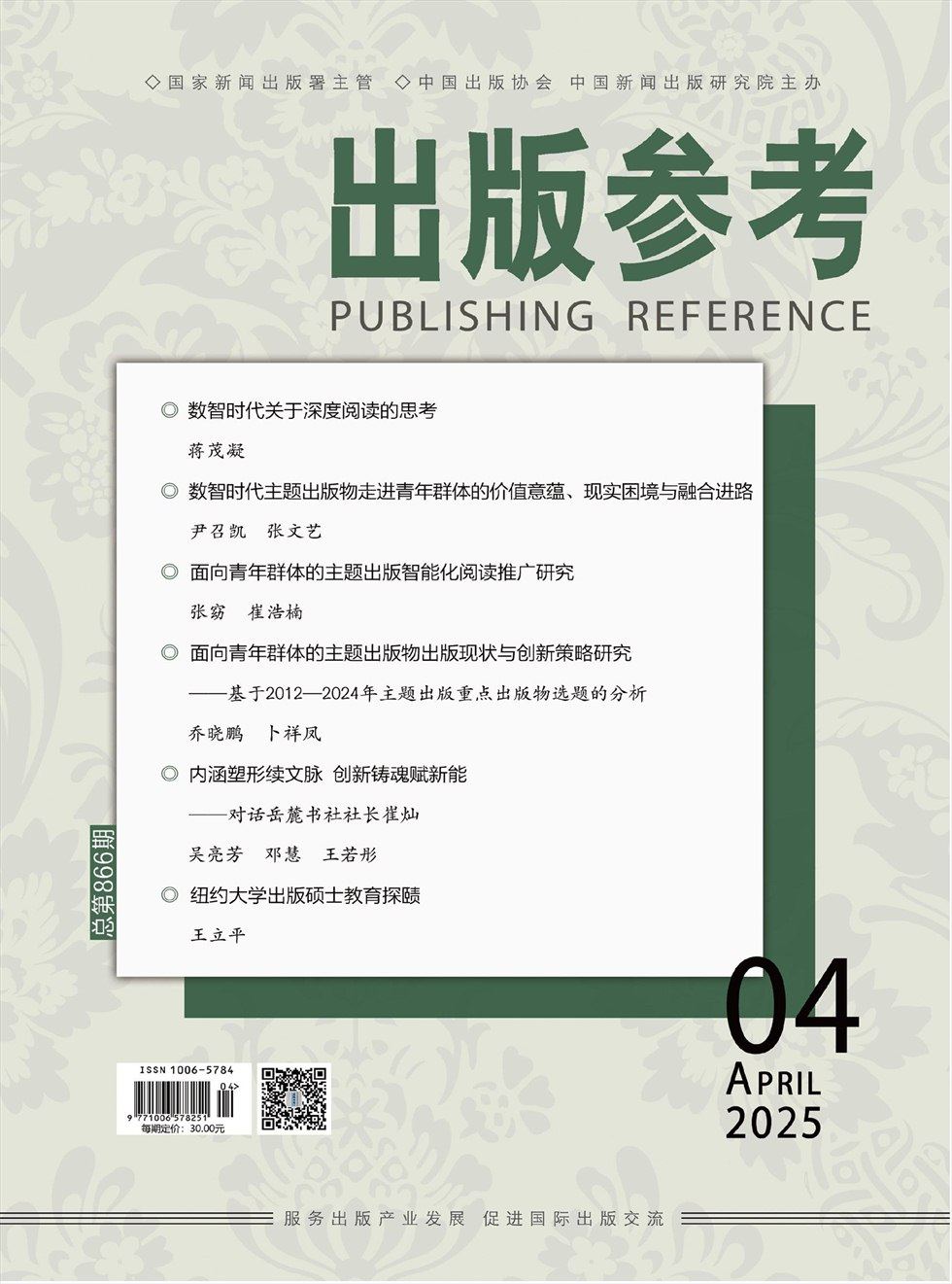 出版参考