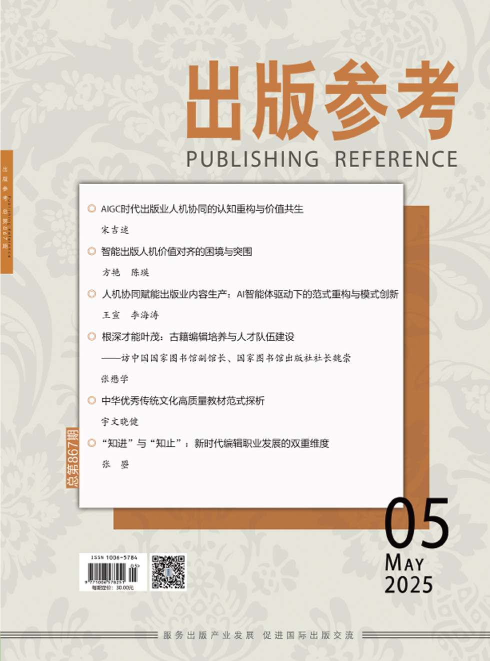 出版参考
