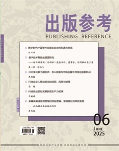 出版参考