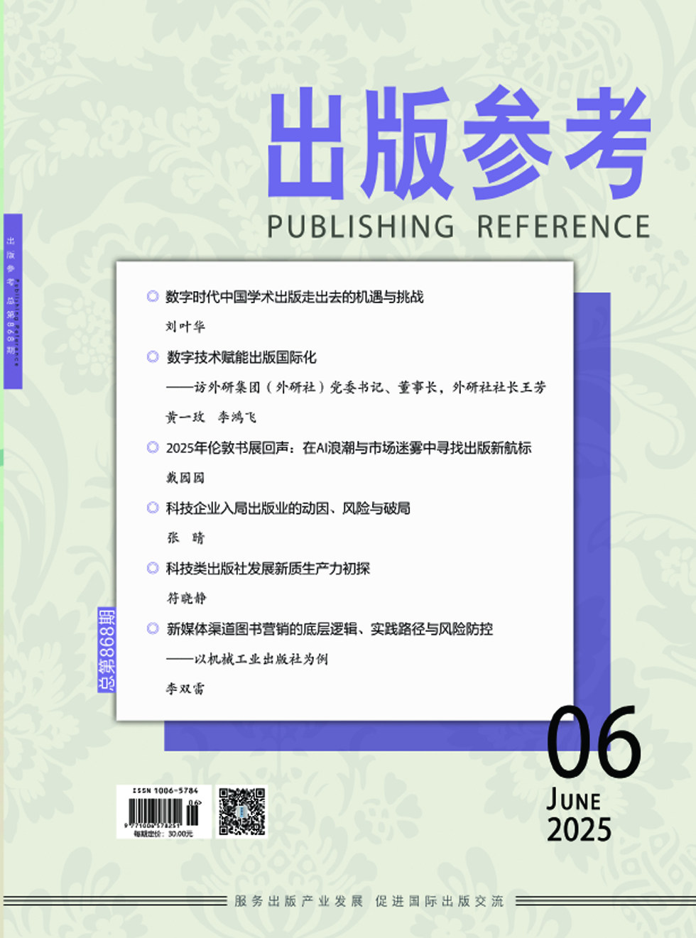 出版参考
