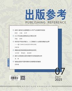 出版参考