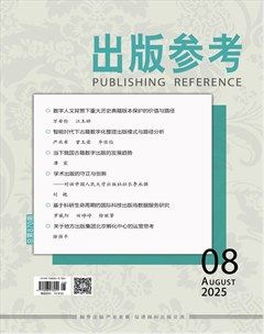 出版参考