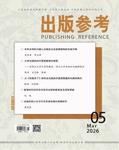 出版参考