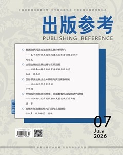 出版参考