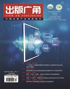 出版广角