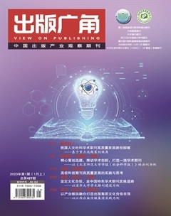 出版广角