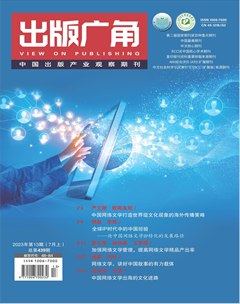 出版广角