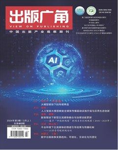 出版广角