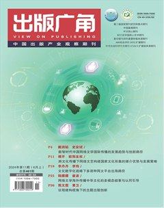 出版广角