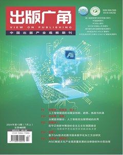 出版广角