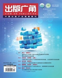 出版广角