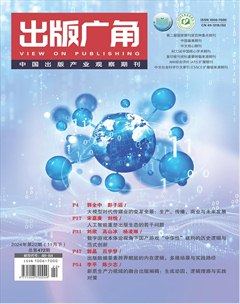 出版广角