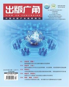 出版广角