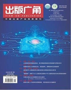 出版广角