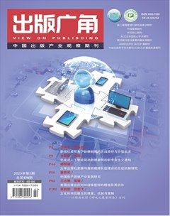 出版广角