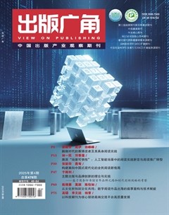 出版广角