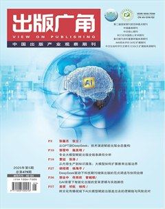 出版广角