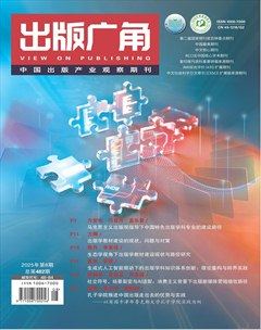 出版广角