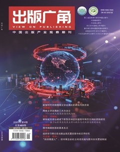 出版广角