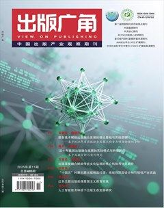 出版广角