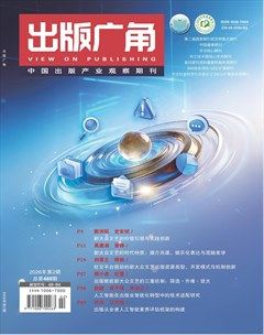 出版广角