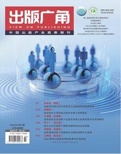 出版广角